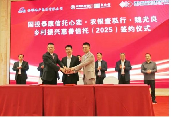 中金汇融配资 国投泰康信托今年首单银信合作慈善信托落地，200万元助力鹤壁乡村振兴
