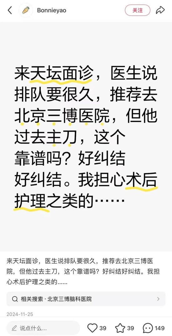 卓信宝 三博脑科董事长遭立案，“替补”天坛医院生涯会否受影响？