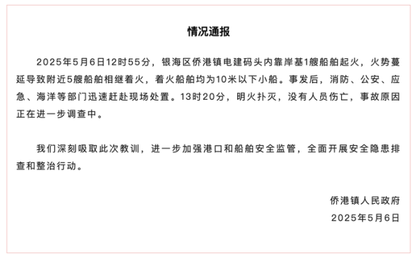 配查网 突发！广西北海一码头5艘船舶着火