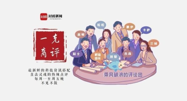 优配交易 明星效应助力国货出圈 加速撬动年轻消费市场与社交热度丨一克商评
